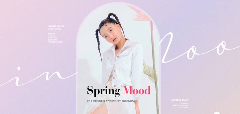 스프링 무드 이벤트
