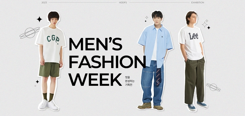 맨즈 패션 위크 이벤트